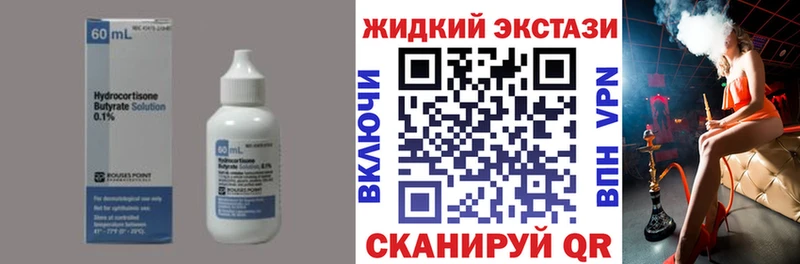 БУТИРАТ жидкий экстази  ссылка на мегу ссылка  Курильск  где купить наркоту 