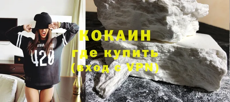 наркотики  Курильск  Cocaine Колумбийский 