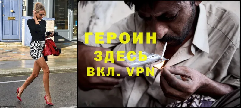 Героин Heroin  Курильск 