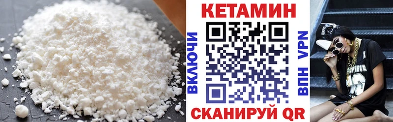 Кетамин ketamine  Курильск 