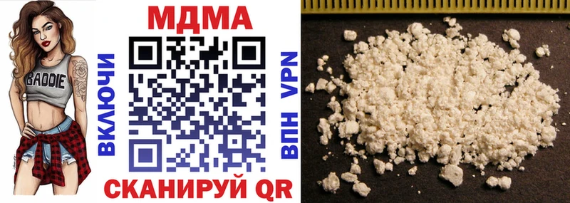 MDMA Molly  купить закладку  Курильск 