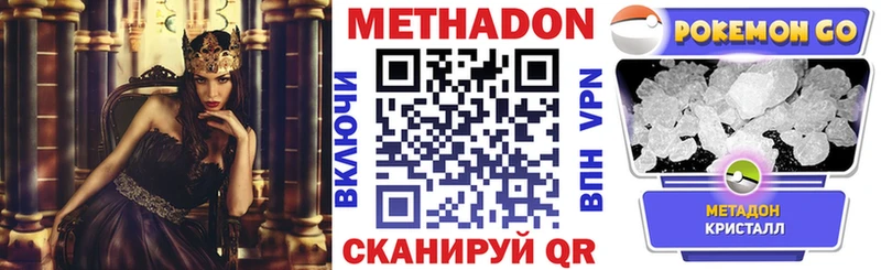 наркотики  shop клад  МЕТАДОН кристалл  Курильск 