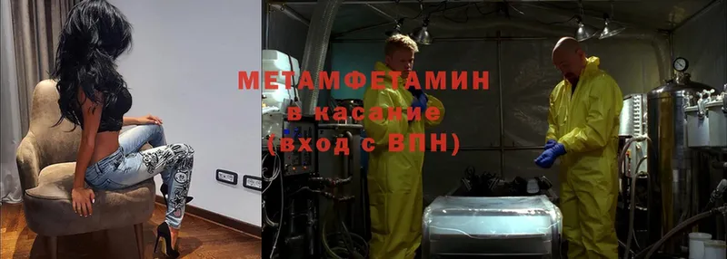 Метамфетамин Methamphetamine Курильск