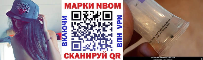 Марки NBOMe 1,8мг OMG онион Курильск